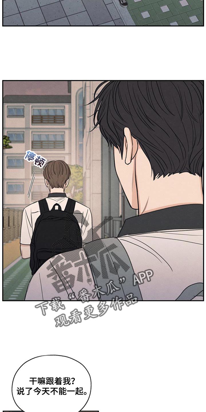 模糊边界建筑漫画,第60章：道歉5图