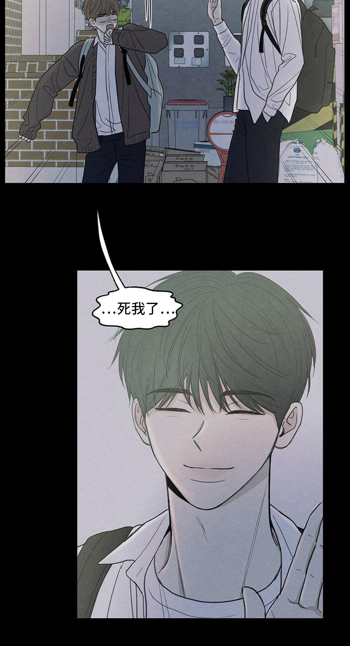 模糊的边缘漫画 图片漫画,第3章：讨厌3图