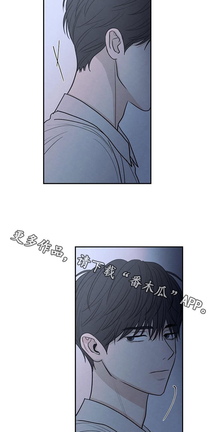 模糊的边缘漫画,第124章：【第二季】珍惜的人1图