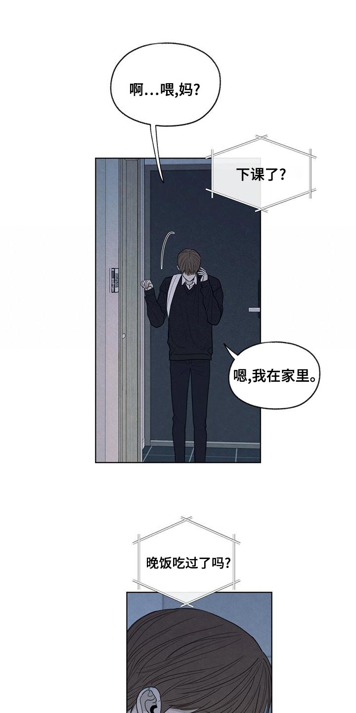 模糊边界建筑漫画,第46章：利用2图