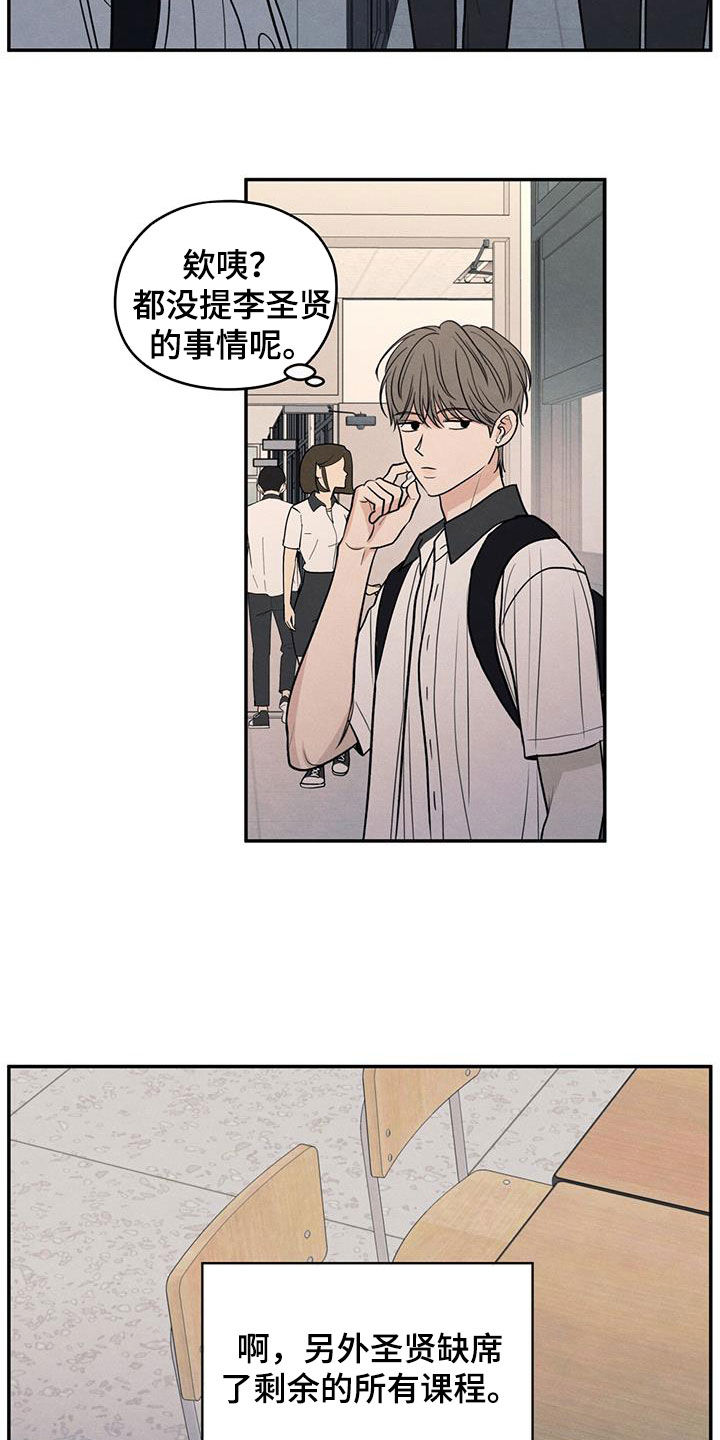 模糊的边缘漫画 图片漫画,第122章：【第二季】邀请2图