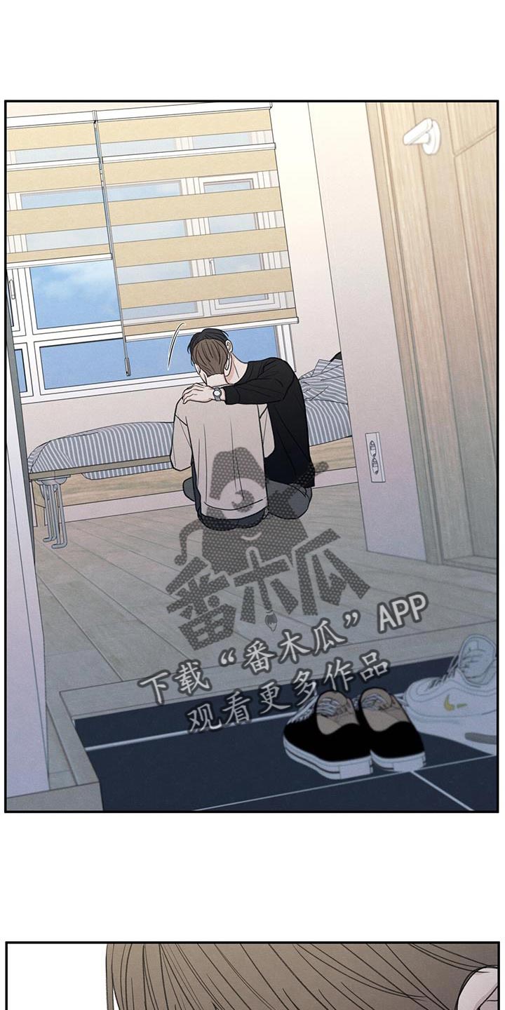 模糊的边缘漫画,第57章：只是玩笑啊4图