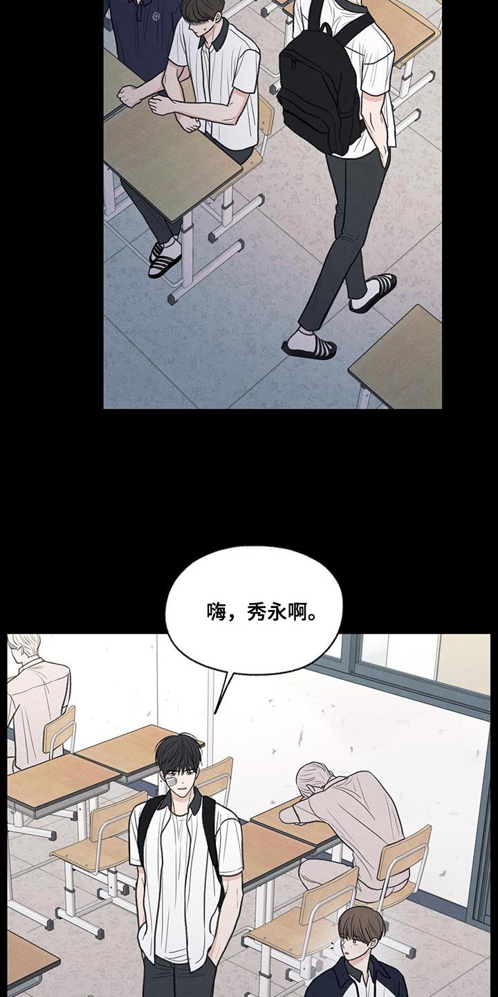 模糊的边缘漫画,第76章：传言4图