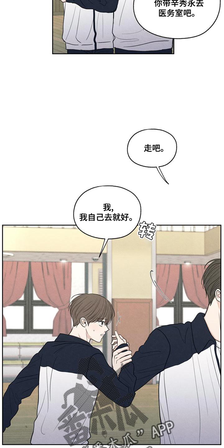 模糊的边缘漫画,第47章：受伤1图