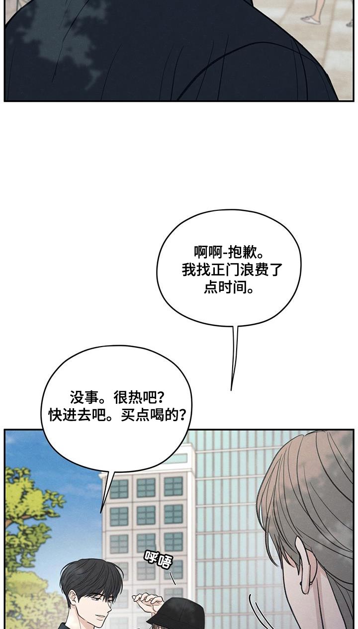 模糊的背影漫画,第86章：【第二季】一起学习3图