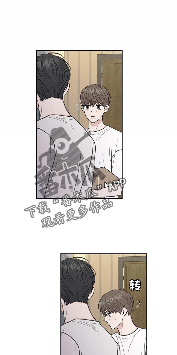 模糊的边缘漫画 图片漫画,第63章：无所谓的事情5图