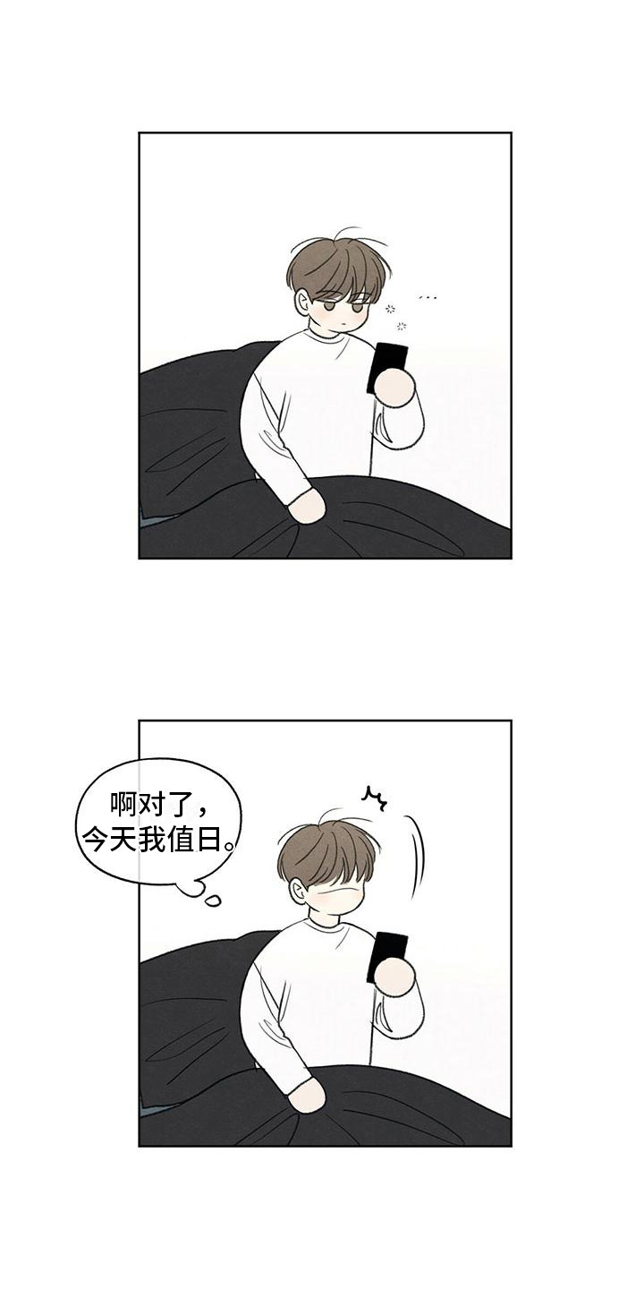 模糊的边缘漫画,第5章：评价1图