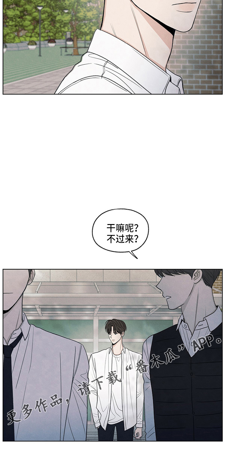 模糊的背影漫画,第30章：询问1图