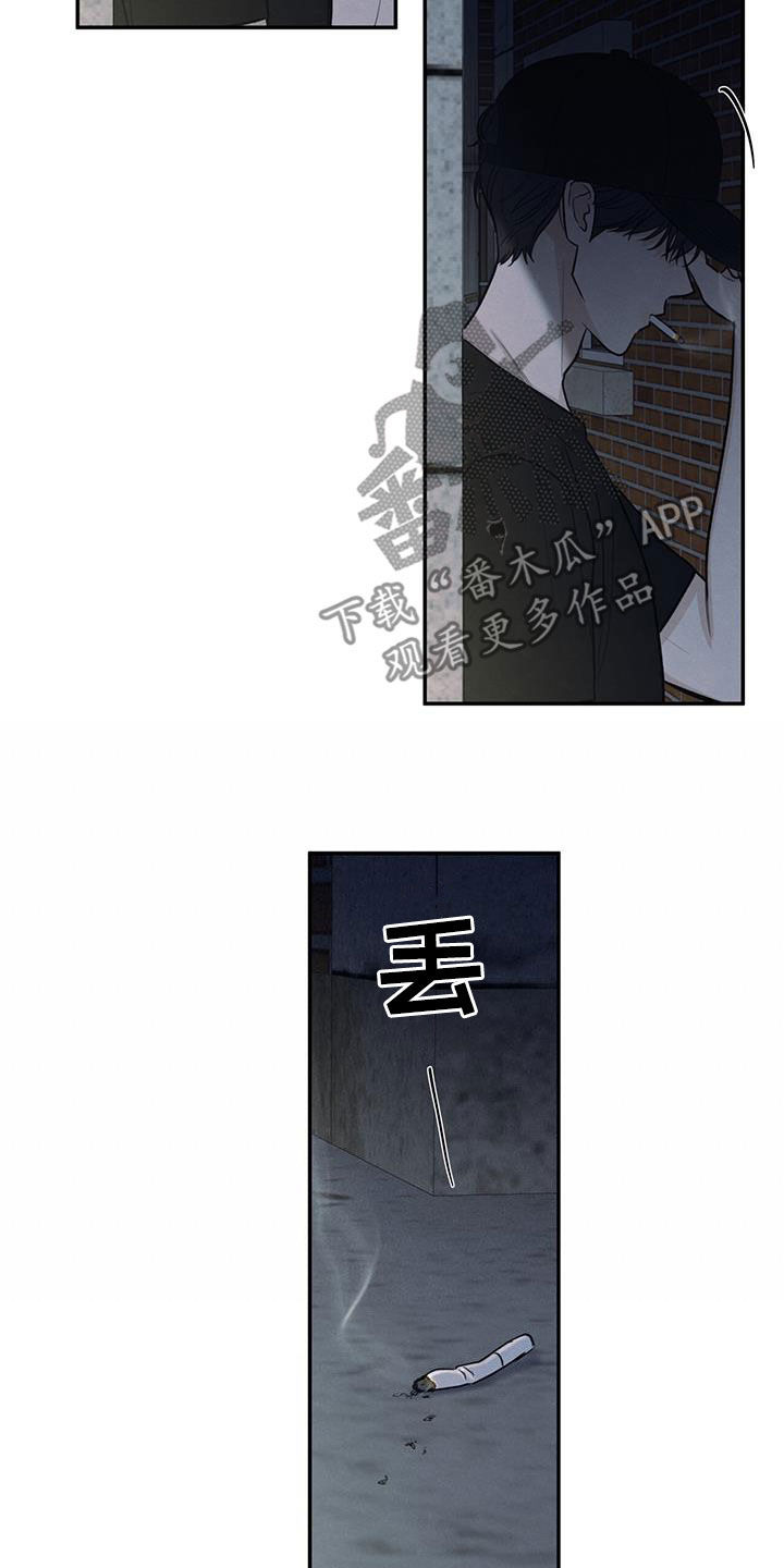 模糊的边缘漫画 图片漫画,第118章：【第二季】阴影中的身影3图