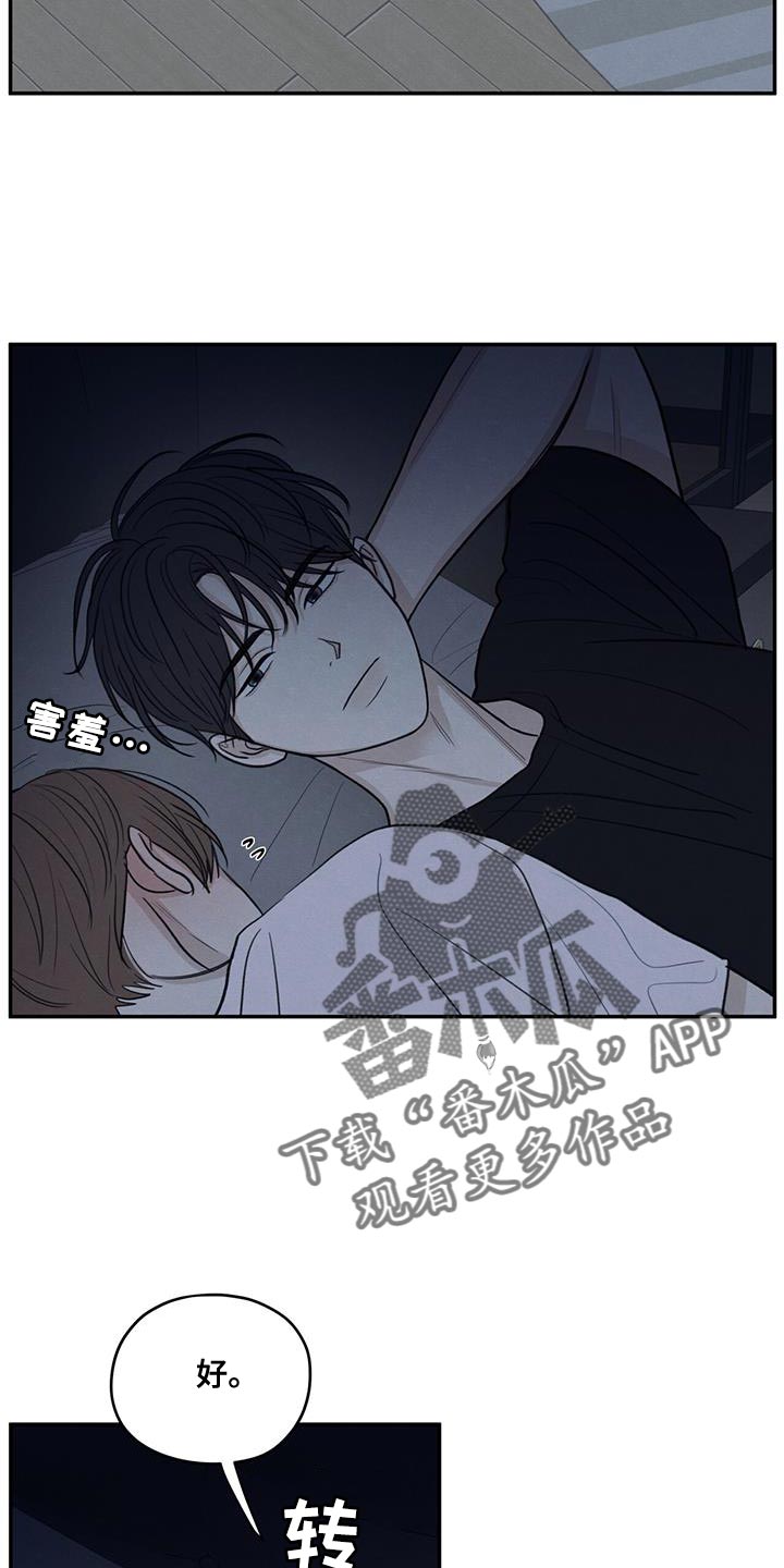 模糊的边缘在哪看漫画,第100章：【第二季】奇怪的人4图