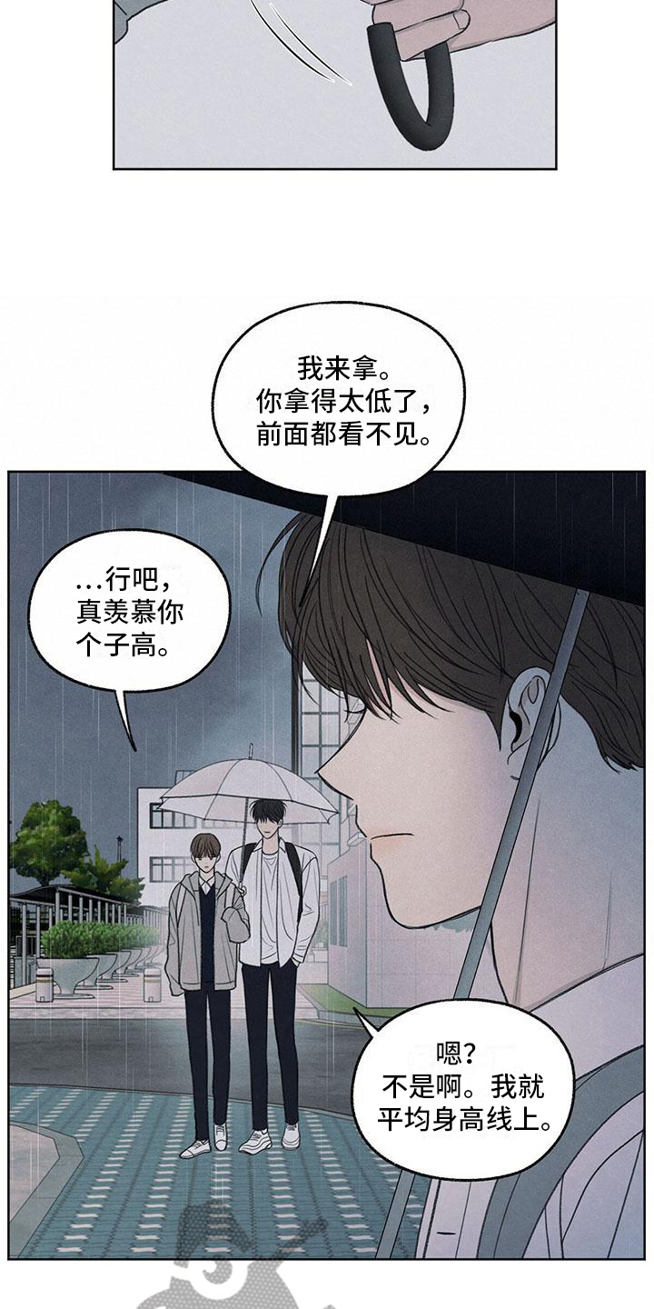 模糊的边缘漫画 图片漫画,第24章：一起走4图