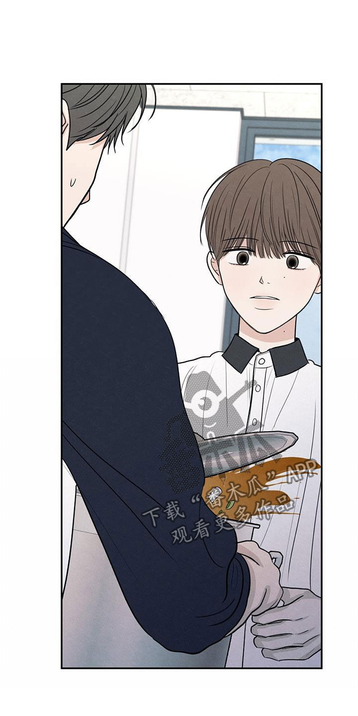 模糊的边缘漫画 图片漫画,第114章：【第二季】受伤1图