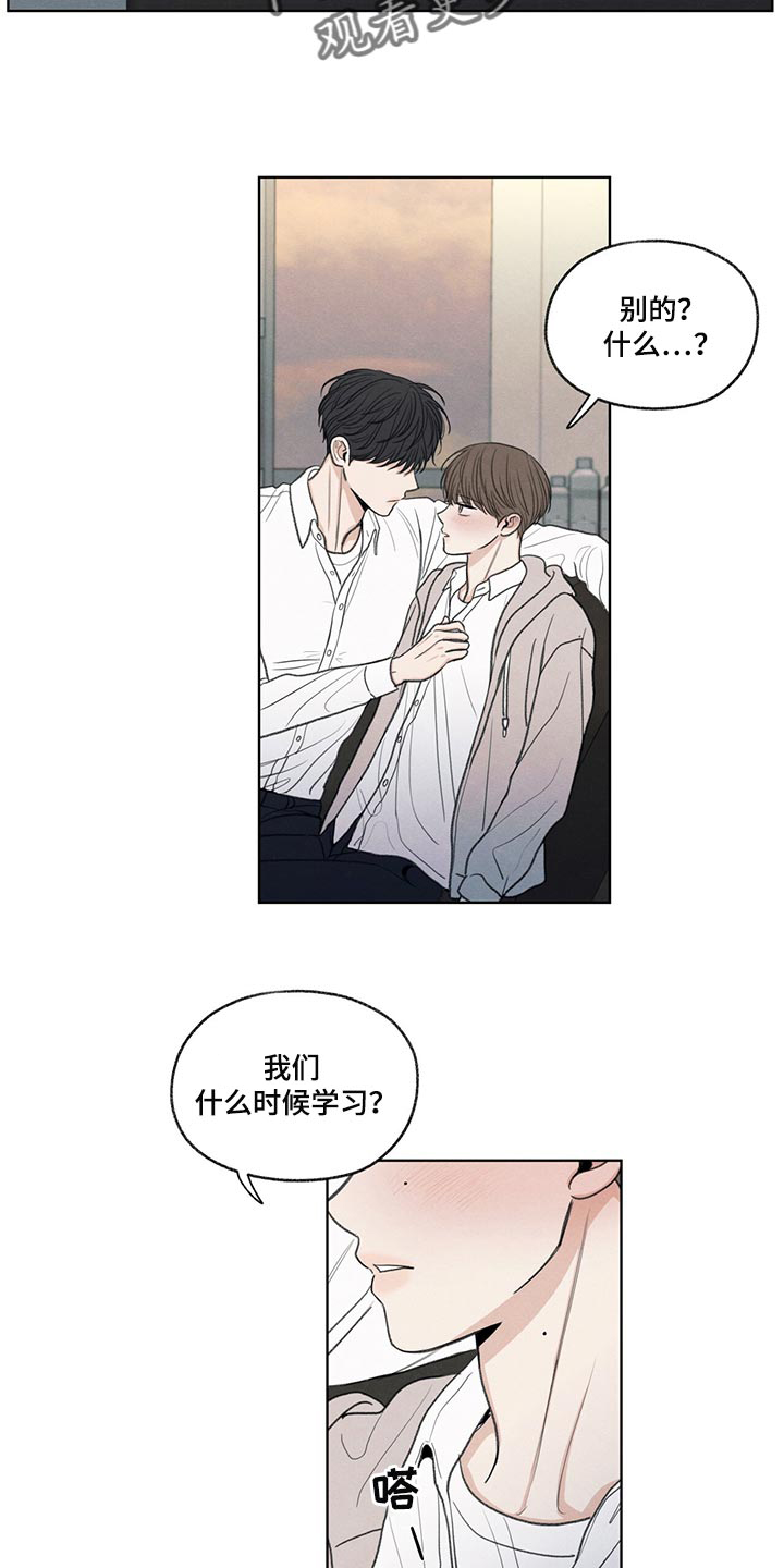 模糊的边缘漫画,第39章：我不会说谎1图