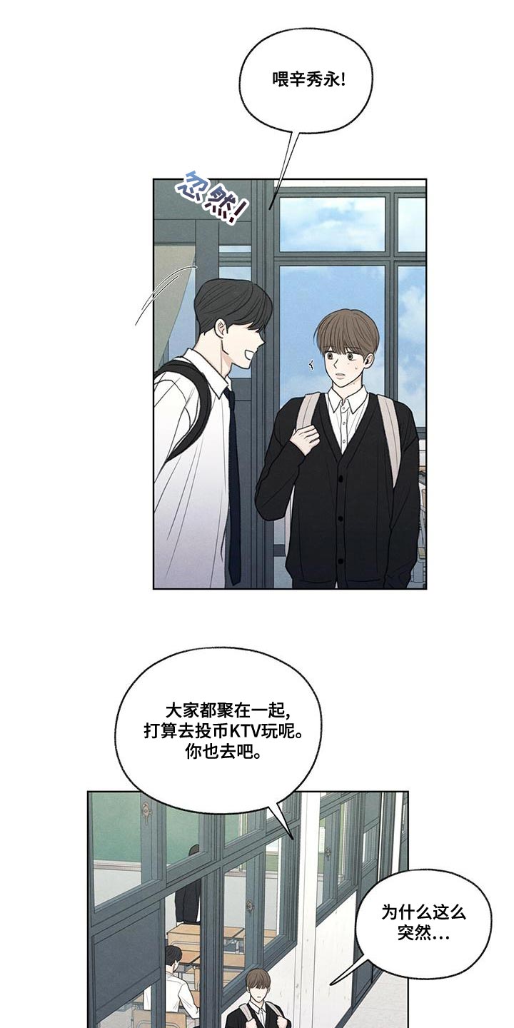 模糊的边缘漫画,第49章：社交圈2图