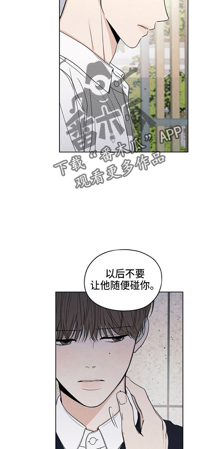模糊的边缘壁纸漫画,第31章：说谎3图