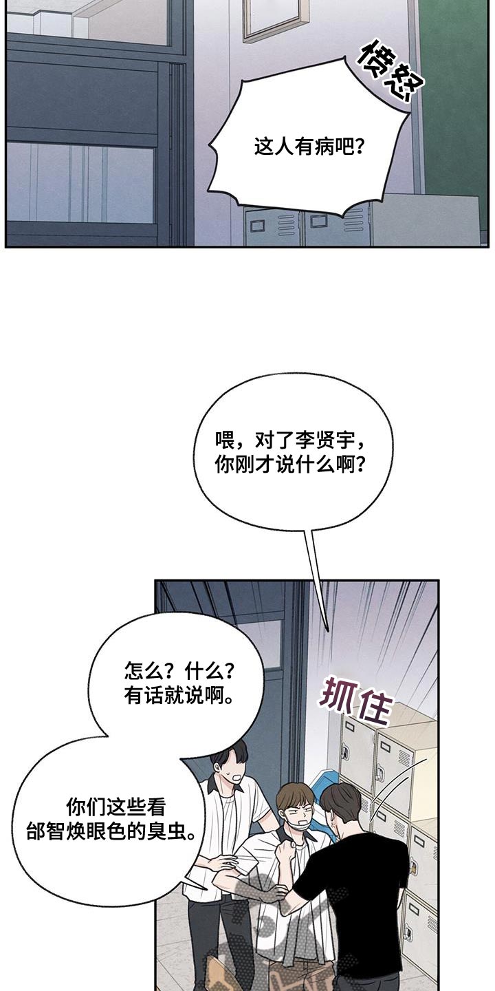 模糊的边缘漫画,第71章：以后你别后悔1图