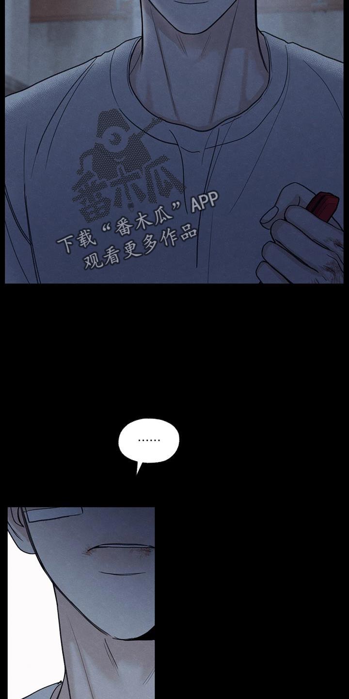 模糊边界建筑漫画,第80章：【第二季】我有点事要办1图