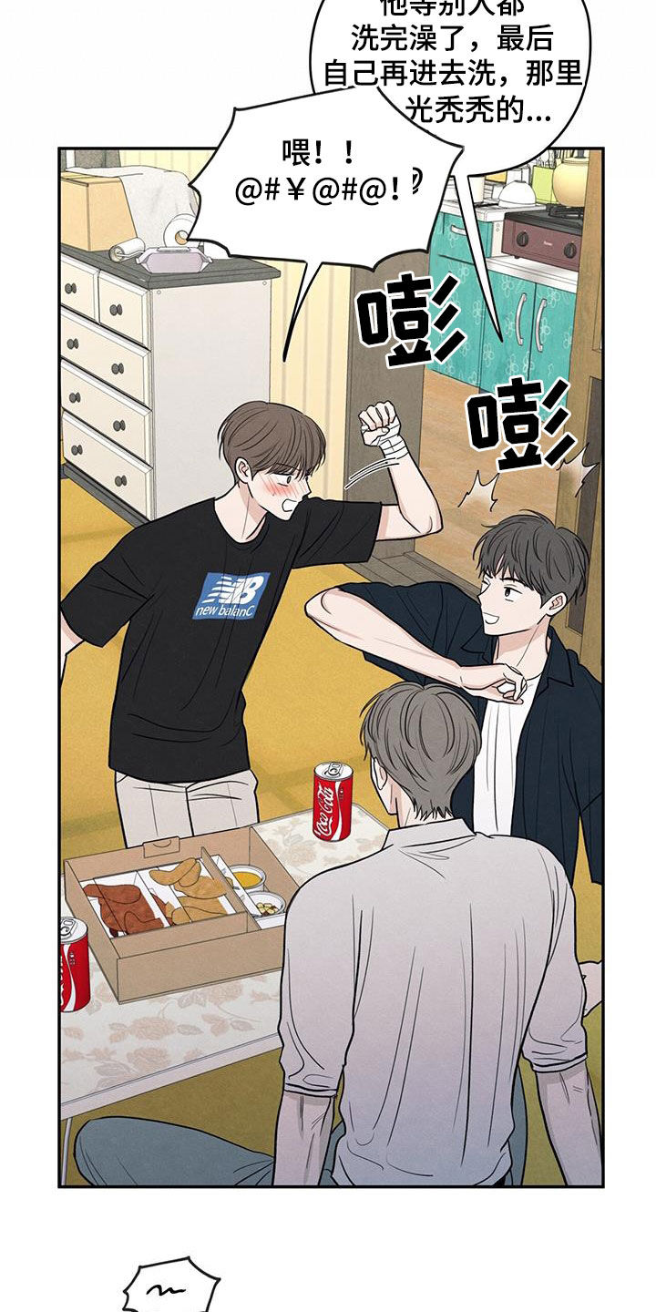 模糊的边缘漫画,第117章：【第二季】相聚5图