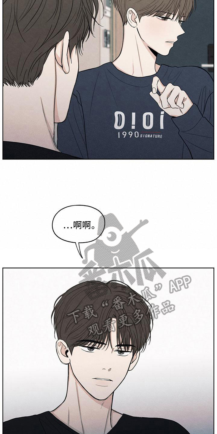 模糊的边缘漫画,第16章：质问3图