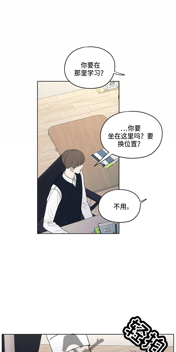 模糊的边缘漫画,第27章：有点挤4图