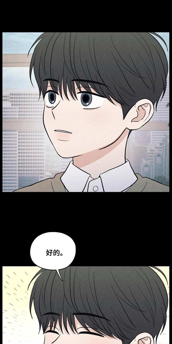 边缘模糊一定是恶性吗漫画,第90章：【第二季】负罪感4图