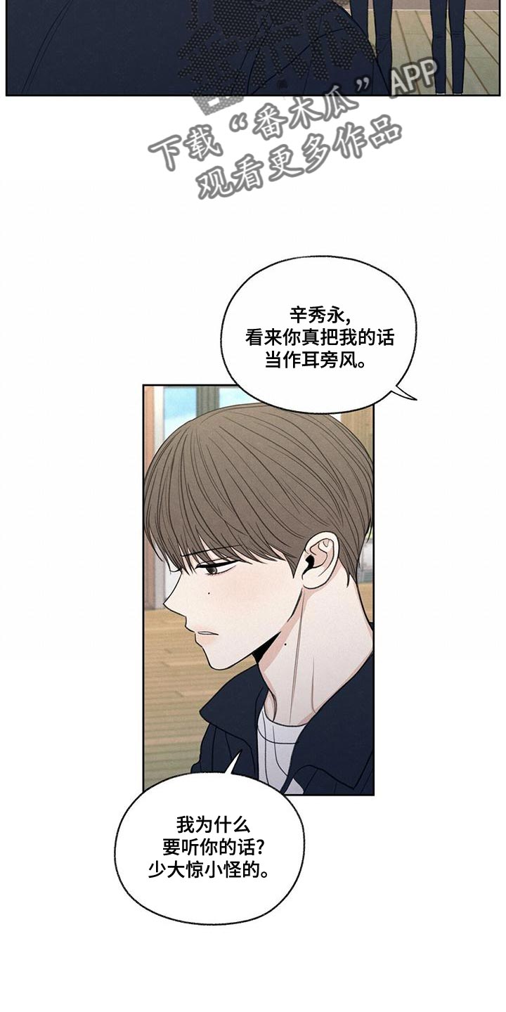 模糊的边缘漫画,第47章：受伤2图
