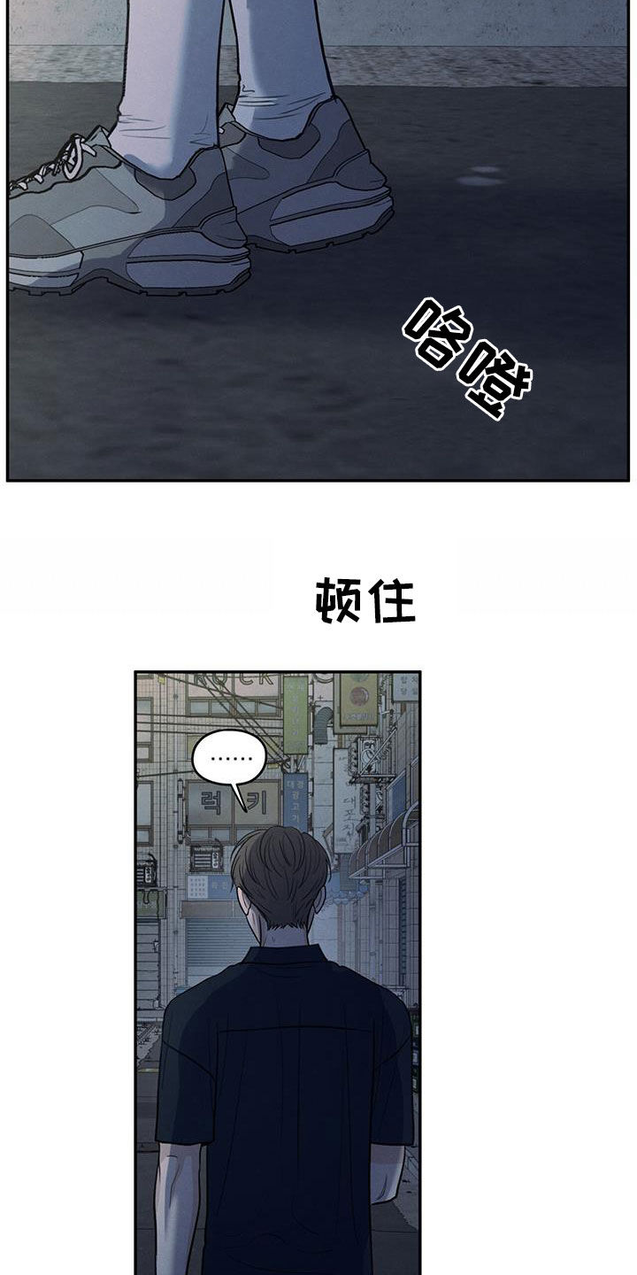 模糊的边缘漫画 图片漫画,第118章：【第二季】阴影中的身影4图