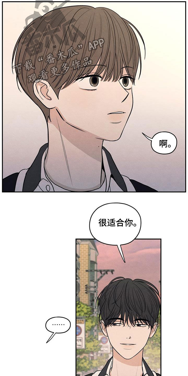 模糊的边缘变清晰漫画,第121章：【第二季】害羞2图
