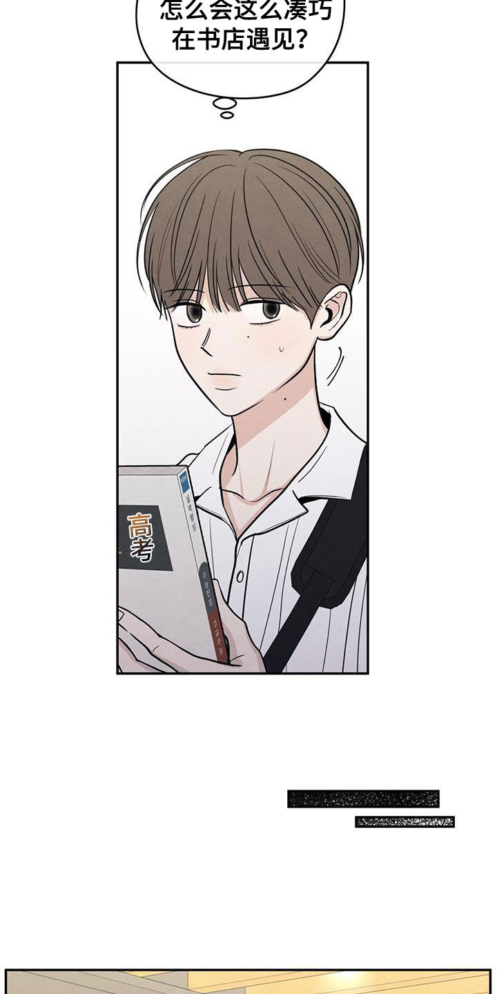 模糊的边缘壁纸漫画,第111章：【第二季】以身相许好了2图