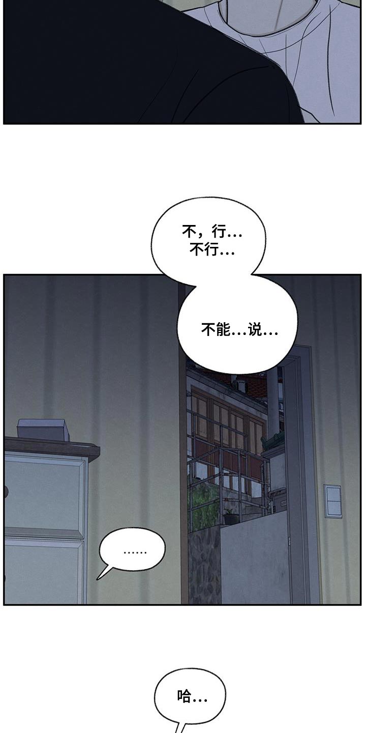 模糊的边缘漫画,第69章：脱掉口罩1图