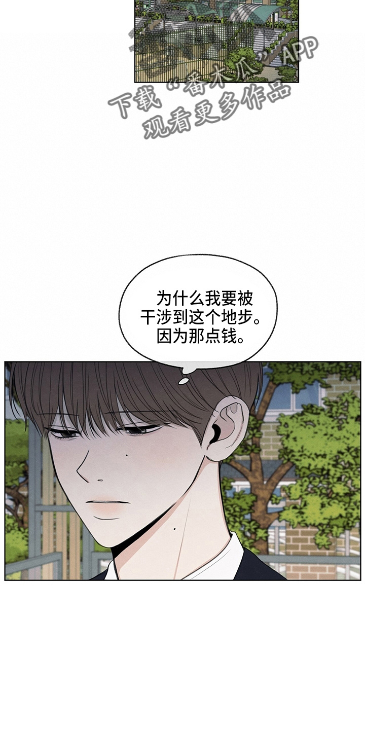 模糊的边缘漫画,第32章：都还你2图
