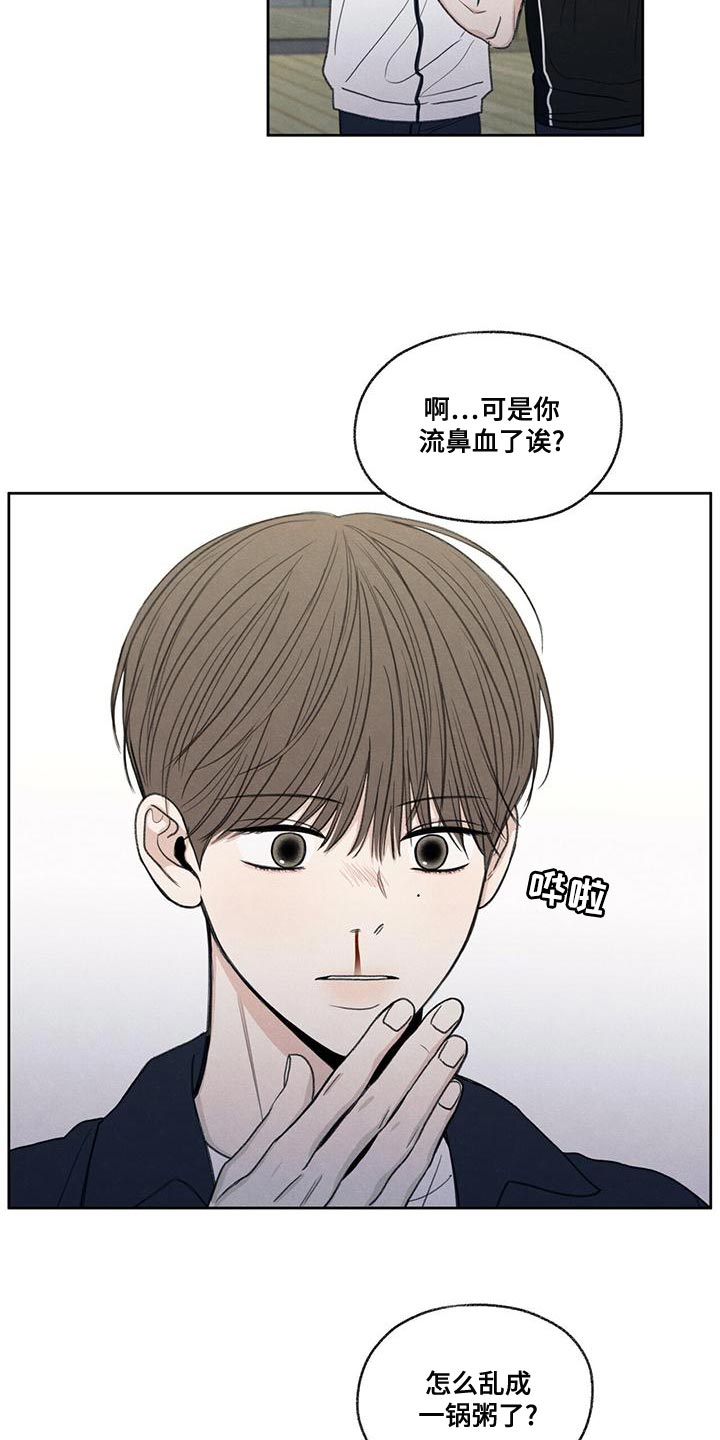 模糊的边缘漫画,第47章：受伤3图