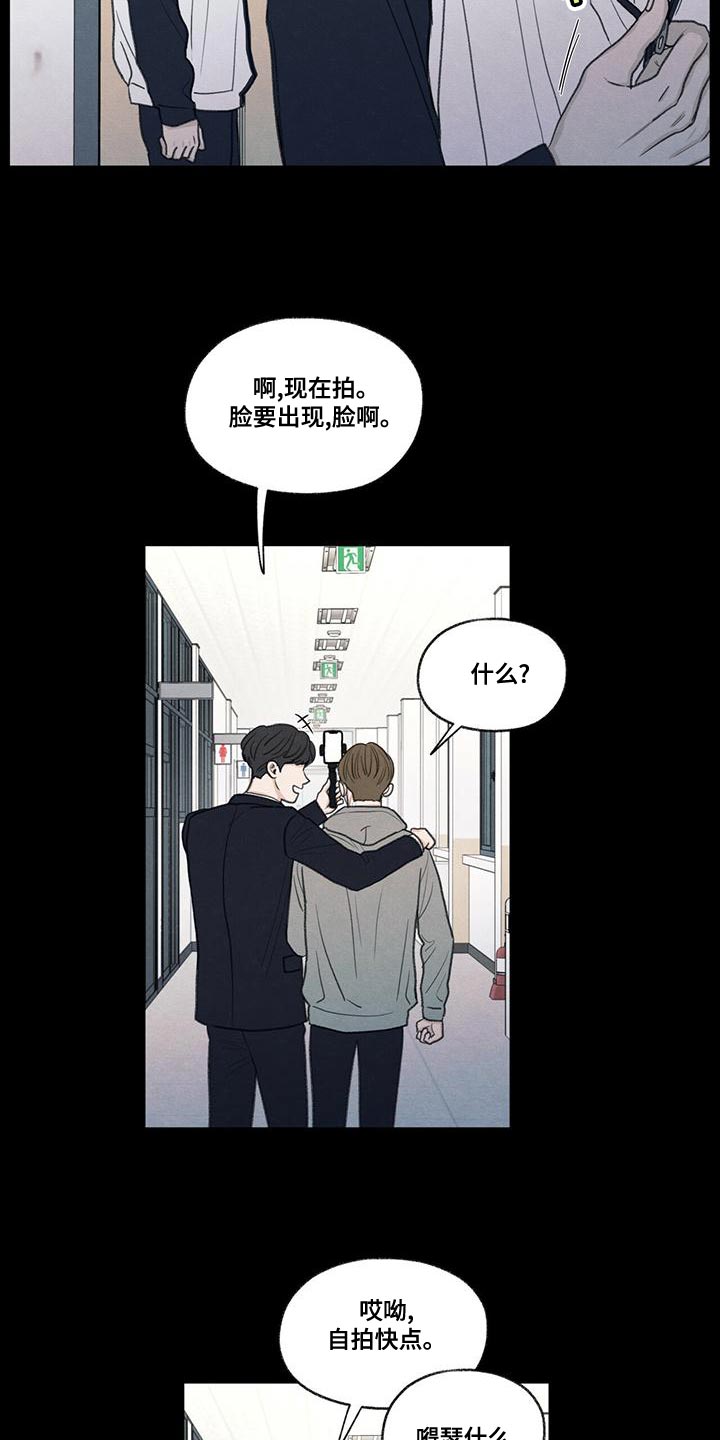 模糊的边缘漫画,第49章：社交圈2图