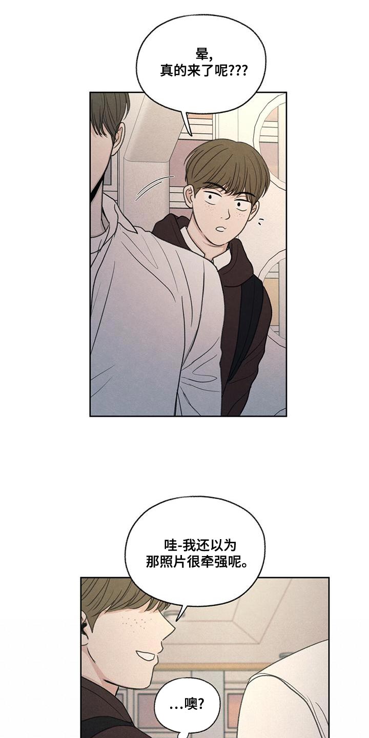 模糊的边缘漫画,第52章：你解释吧2图