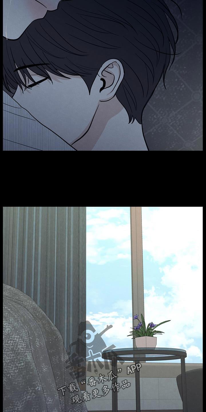 模糊的边缘漫画,第90章：【第二季】负罪感1图