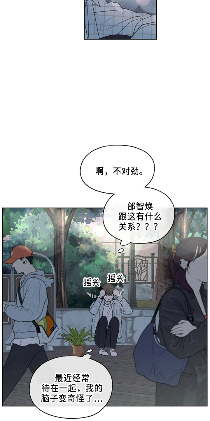 模糊的边缘漫画,第34章：打电话4图