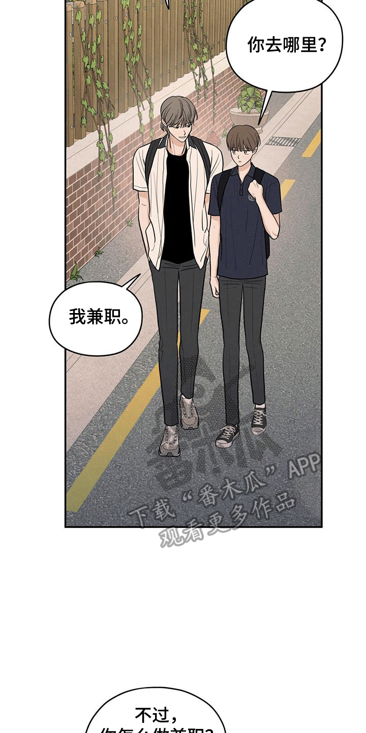 模糊的边缘漫画 图片漫画,第104章：【第二季】占有欲3图