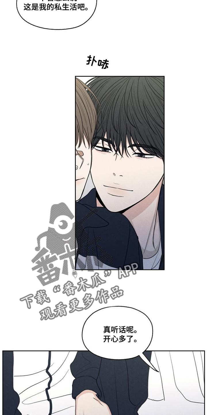 模糊边界建筑漫画,第48章：真听话1图