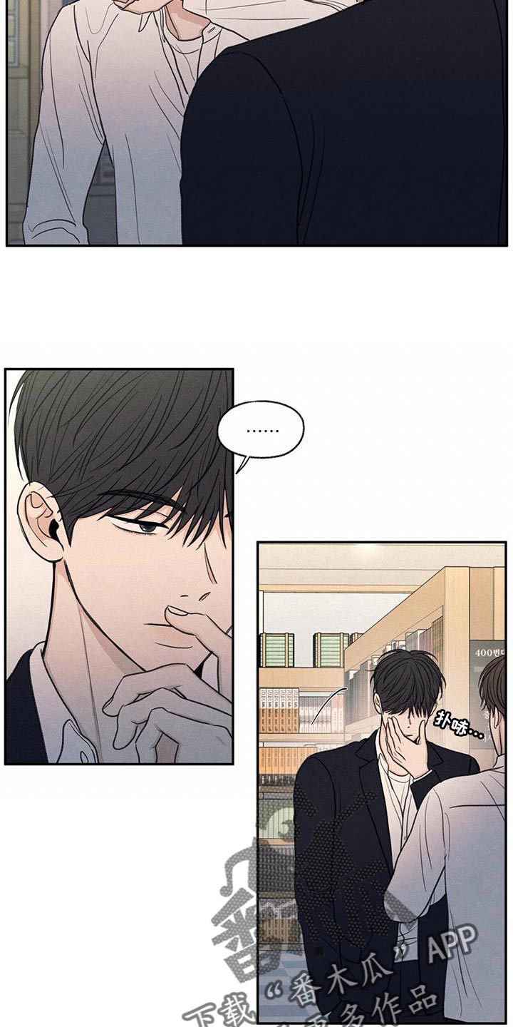 模糊的边缘漫画,第54章：你比不上我1图