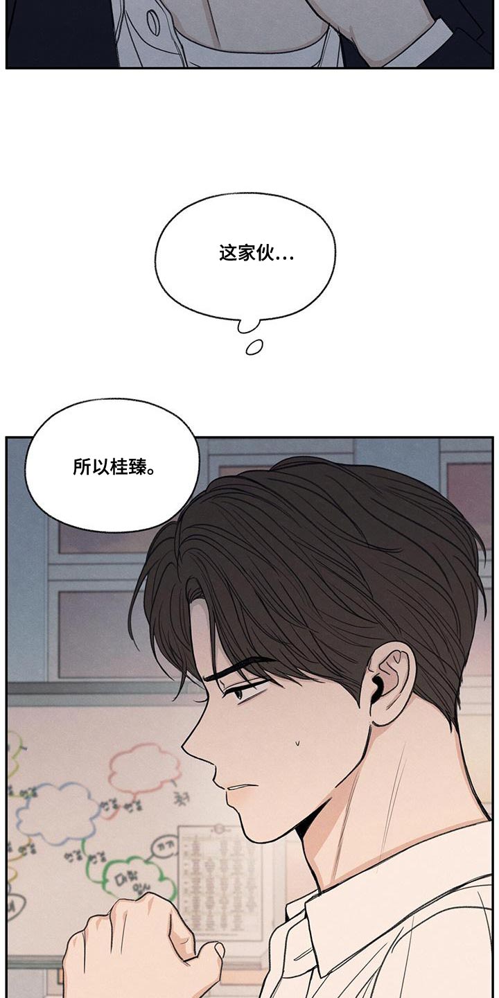 模糊的边缘漫画,第54章：你比不上我3图