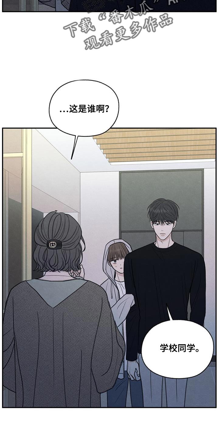 模糊的边缘漫画,第69章：脱掉口罩1图