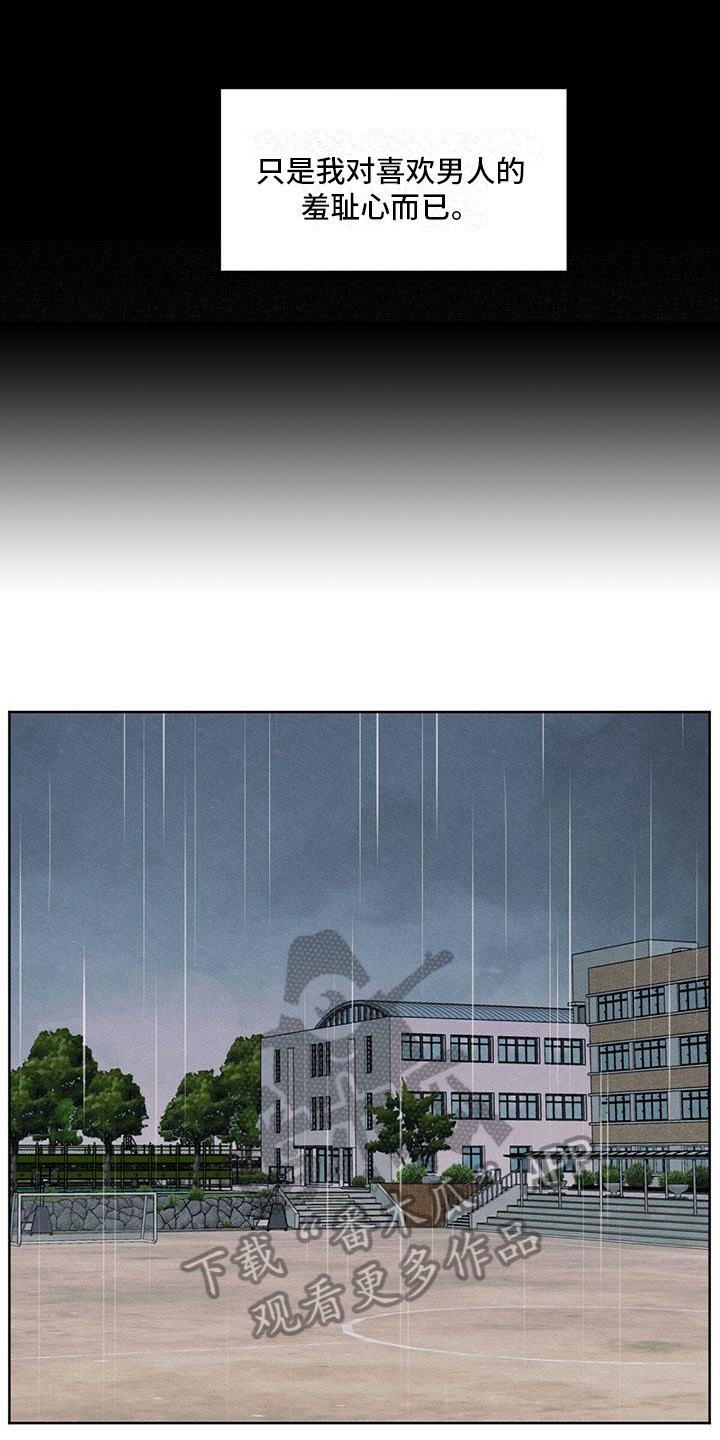 模糊的边缘漫画,第21章：体育课4图