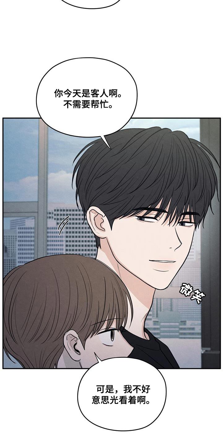 模糊的边缘漫画免费观看漫画,第98章：【第二季】做菜3图