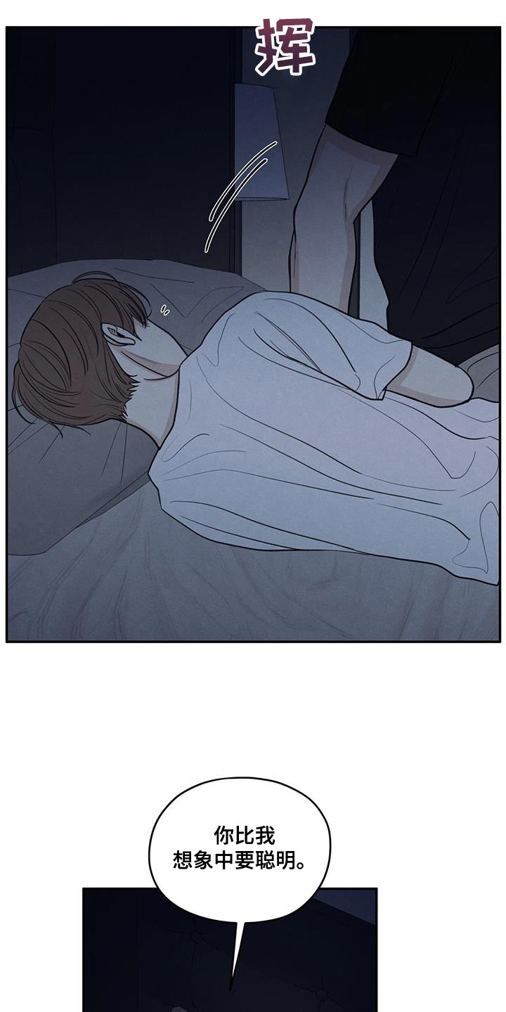 模糊的边缘漫画 图片漫画,第101章：【第二季】一定要遵守4图