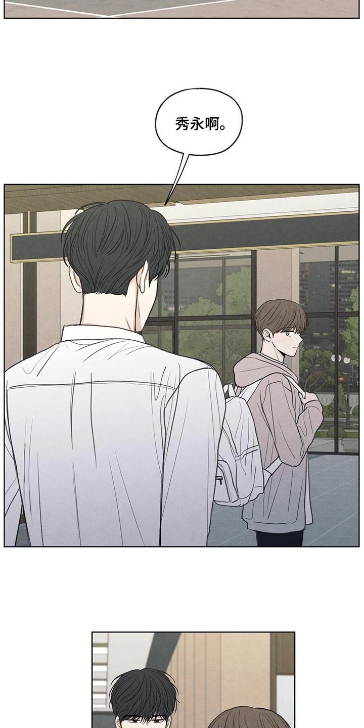 模糊的边缘漫画 图片漫画,第43章：该怎么整你呢4图