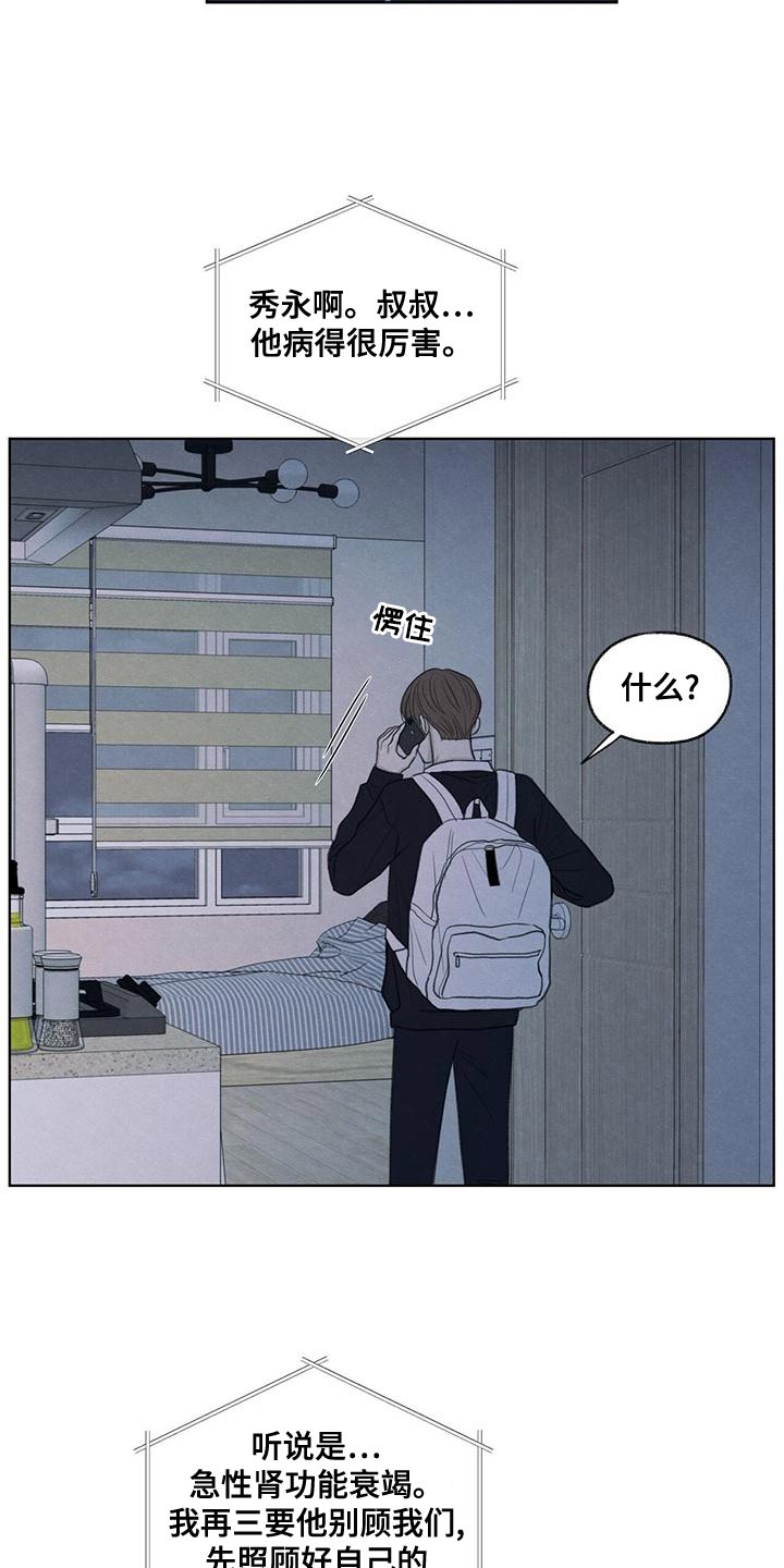 模糊边界建筑漫画,第46章：利用4图