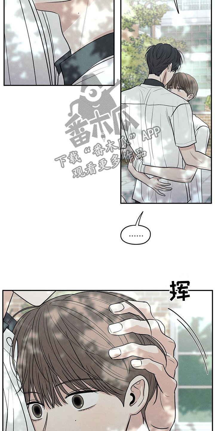 模糊的背影漫画,第120章：【第二季】我好像喜欢你5图