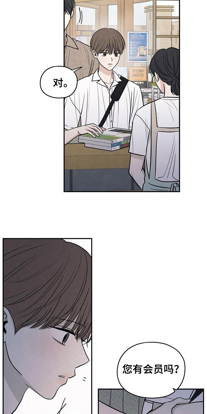 模糊的边缘壁纸漫画,第111章：【第二季】以身相许好了4图