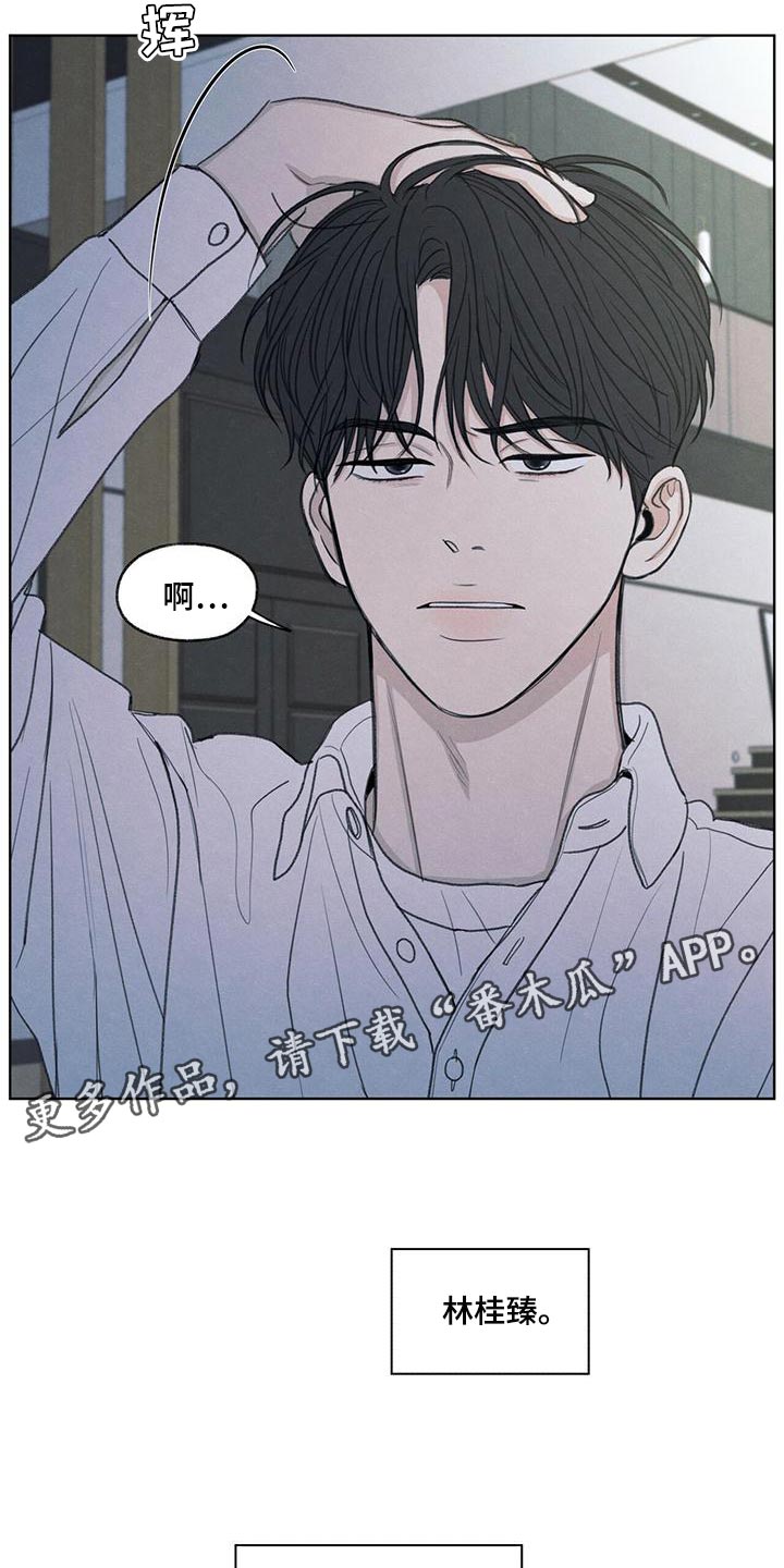 模糊的边缘漫画 图片漫画,第43章：该怎么整你呢2图