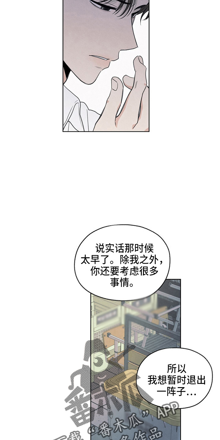 模糊的边缘漫画,第32章：都还你4图